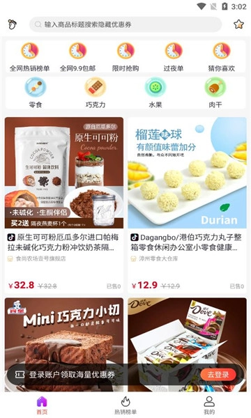 乐也购安卓免费版