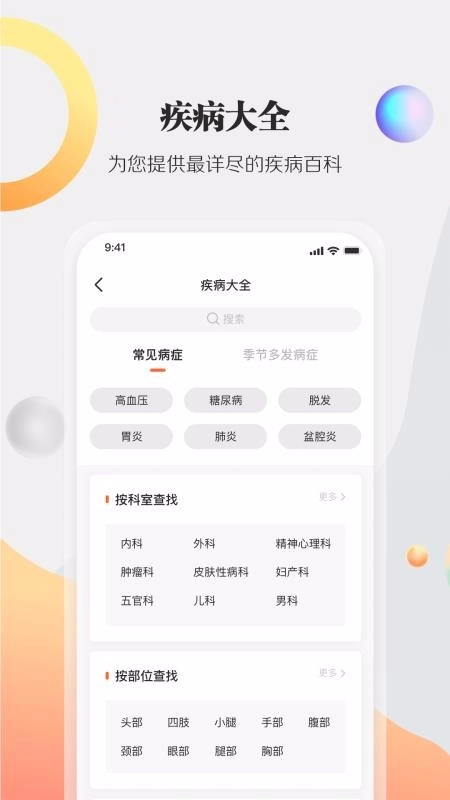 伯图全景安卓官方版