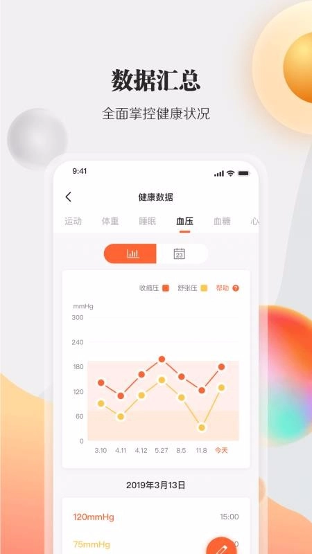 伯图全景安卓官方版