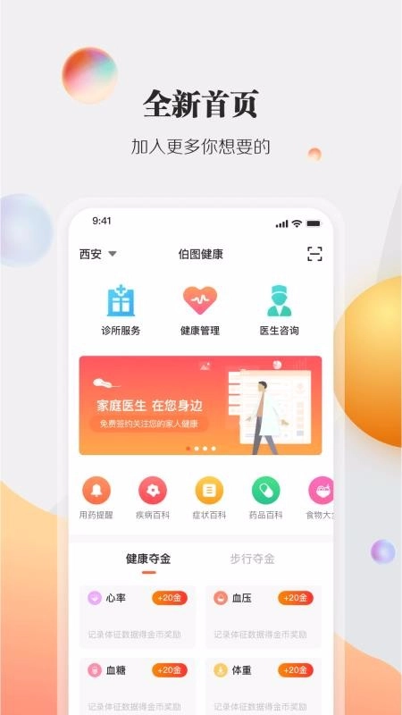 伯图全景安卓官方版