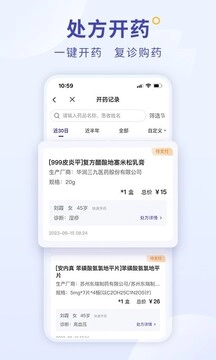 爱问医生诊室安卓官方版图2
