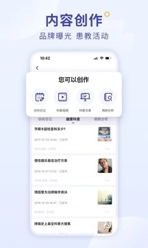 爱问医生诊室安卓官方版图4
