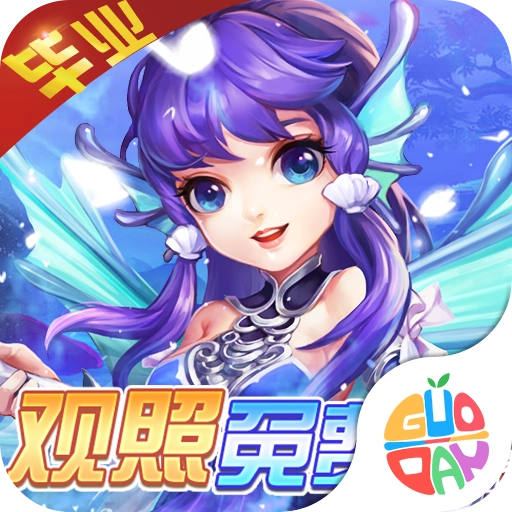 我的西游免费版
