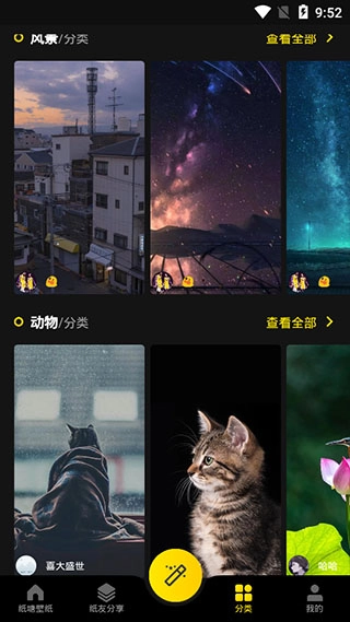 纸塘壁纸手机版