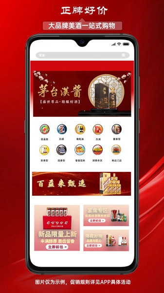 百益来手机最新版