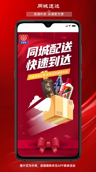 百益来手机最新版