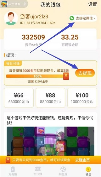 充充赚最新版软件下载