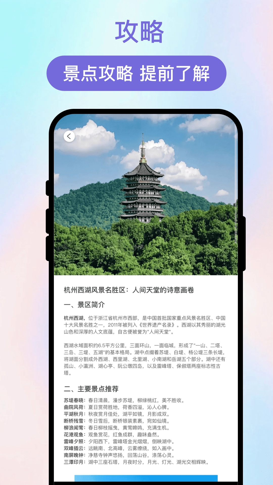 轻途伴行正版图3
