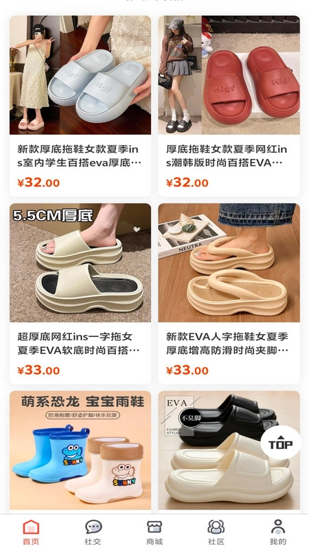 搂团商城原版图3