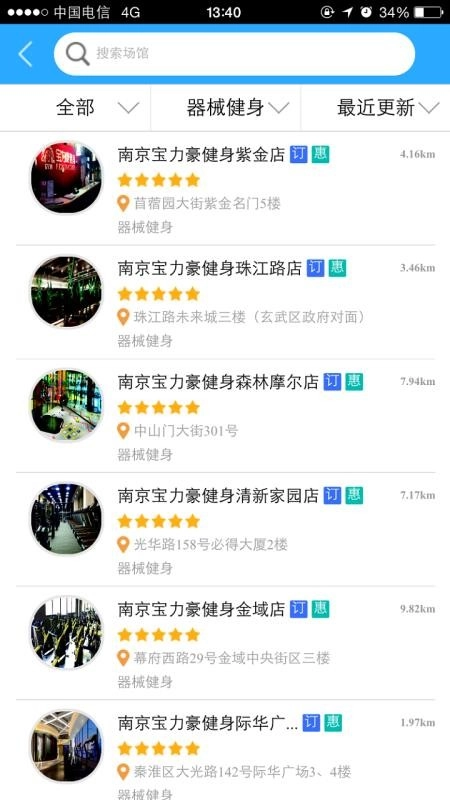 宁体汇安卓直装版图3
