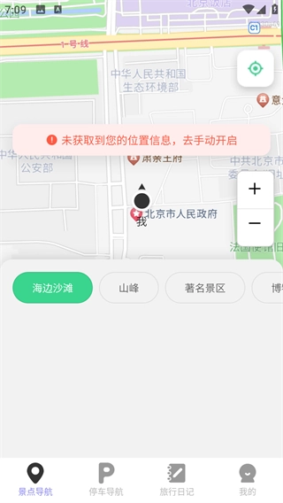 智享全网高清地图正式版下载