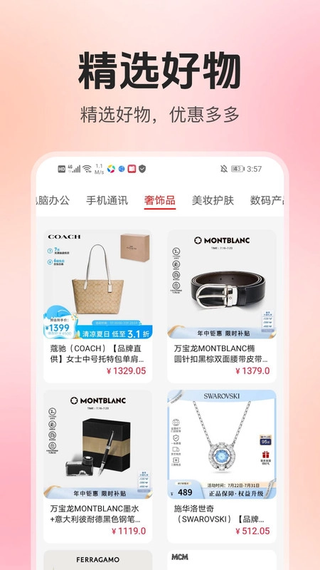 家电器百亿补贴官方正版