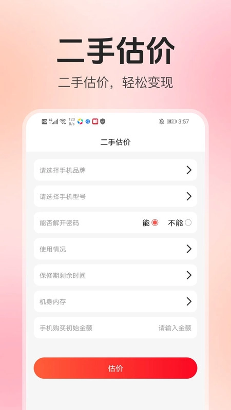 家电器百亿补贴官方正版