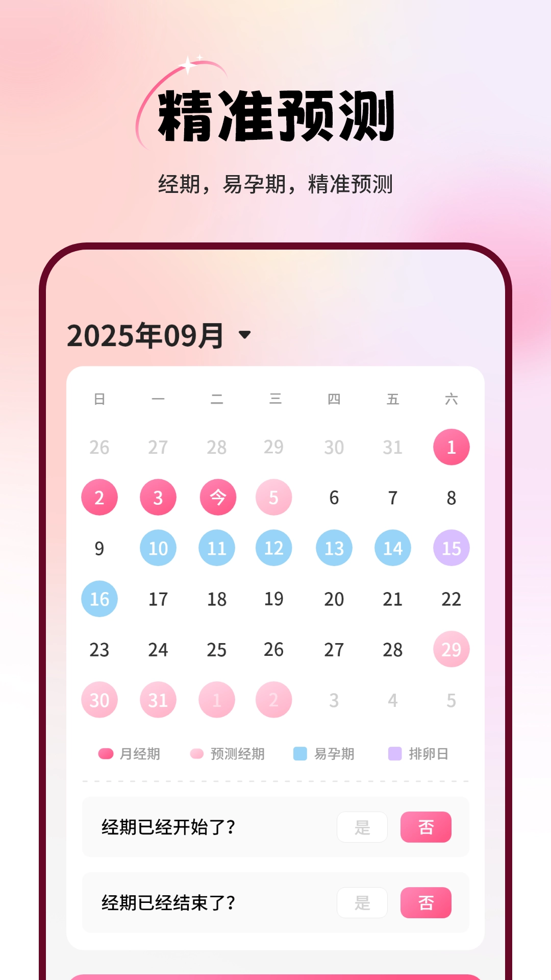 经事通手机正版图2
