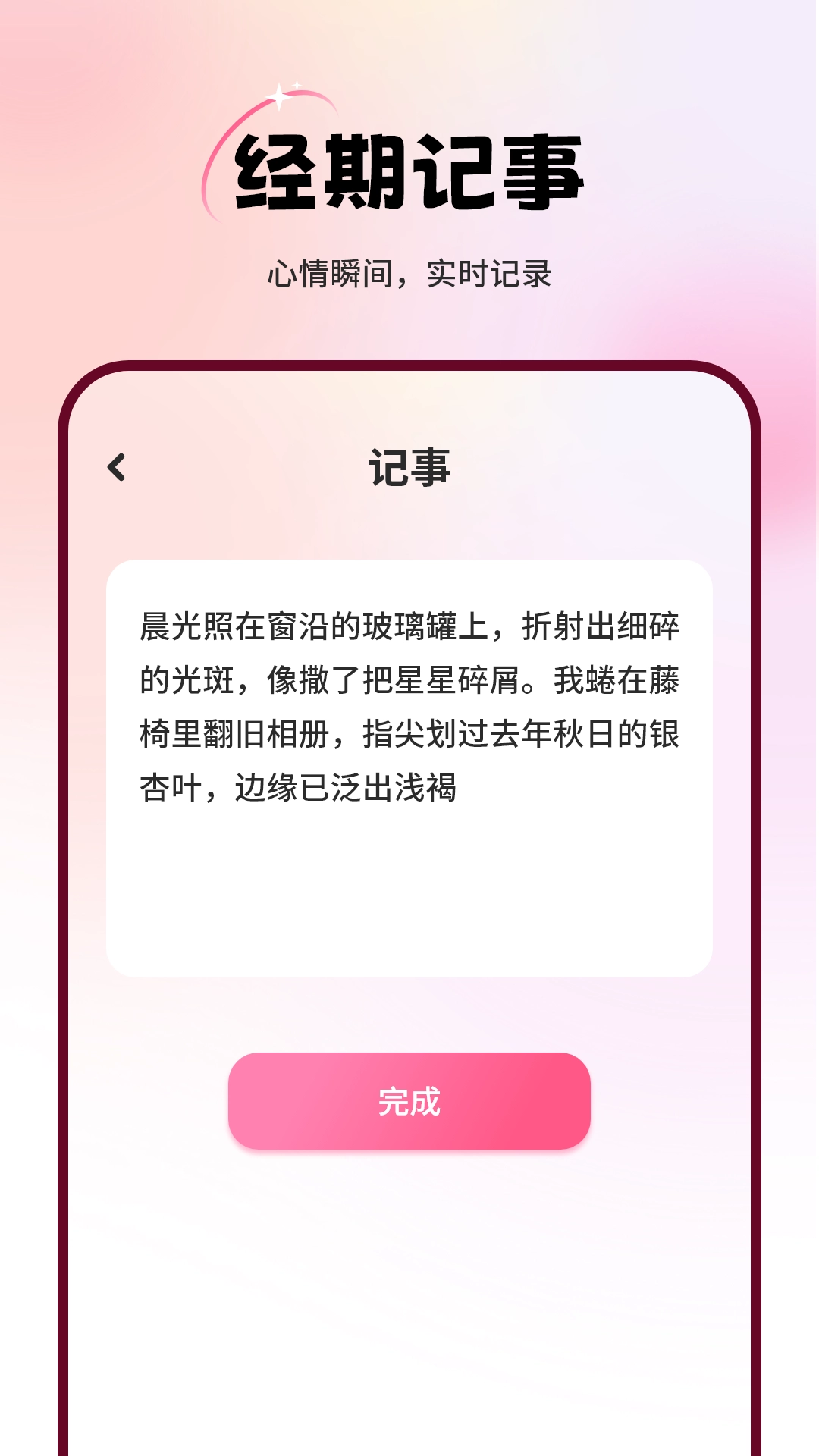 经事通手机正版图3