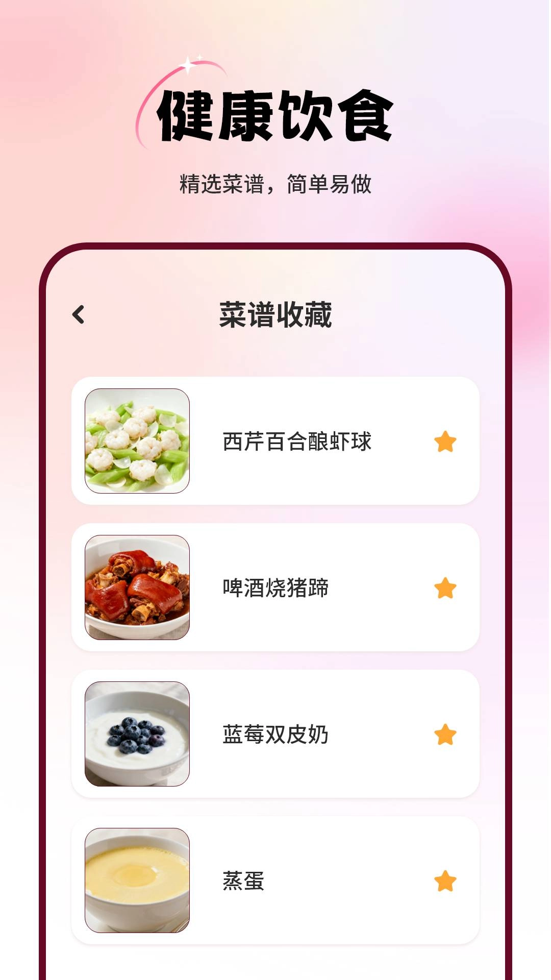 经事通手机正版图1