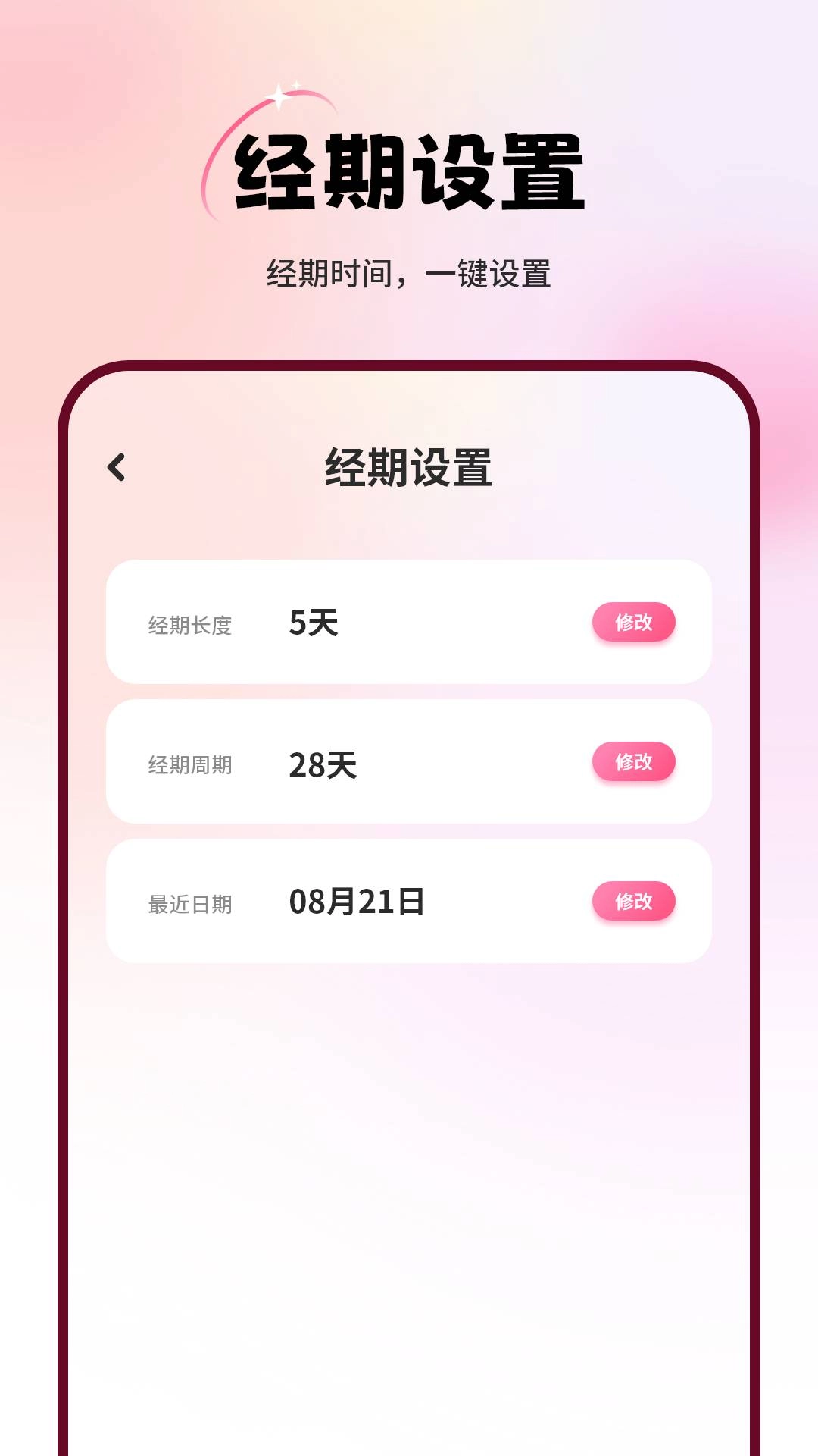 经事通手机正版图4