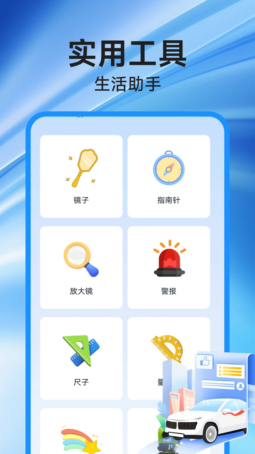 高速地图导航正版图2