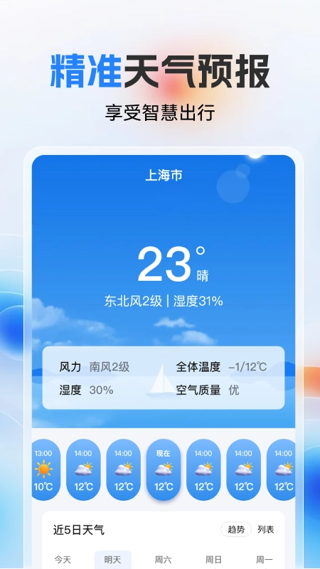 高铁火车票极速查官方正版