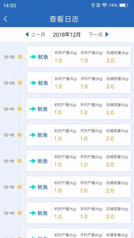 海洋渔业安卓免费版图1