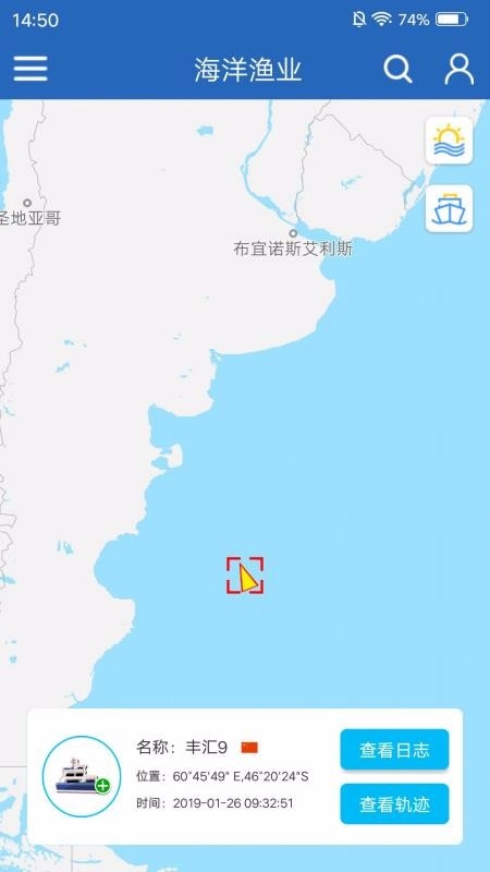 海洋渔业安卓免费版图3