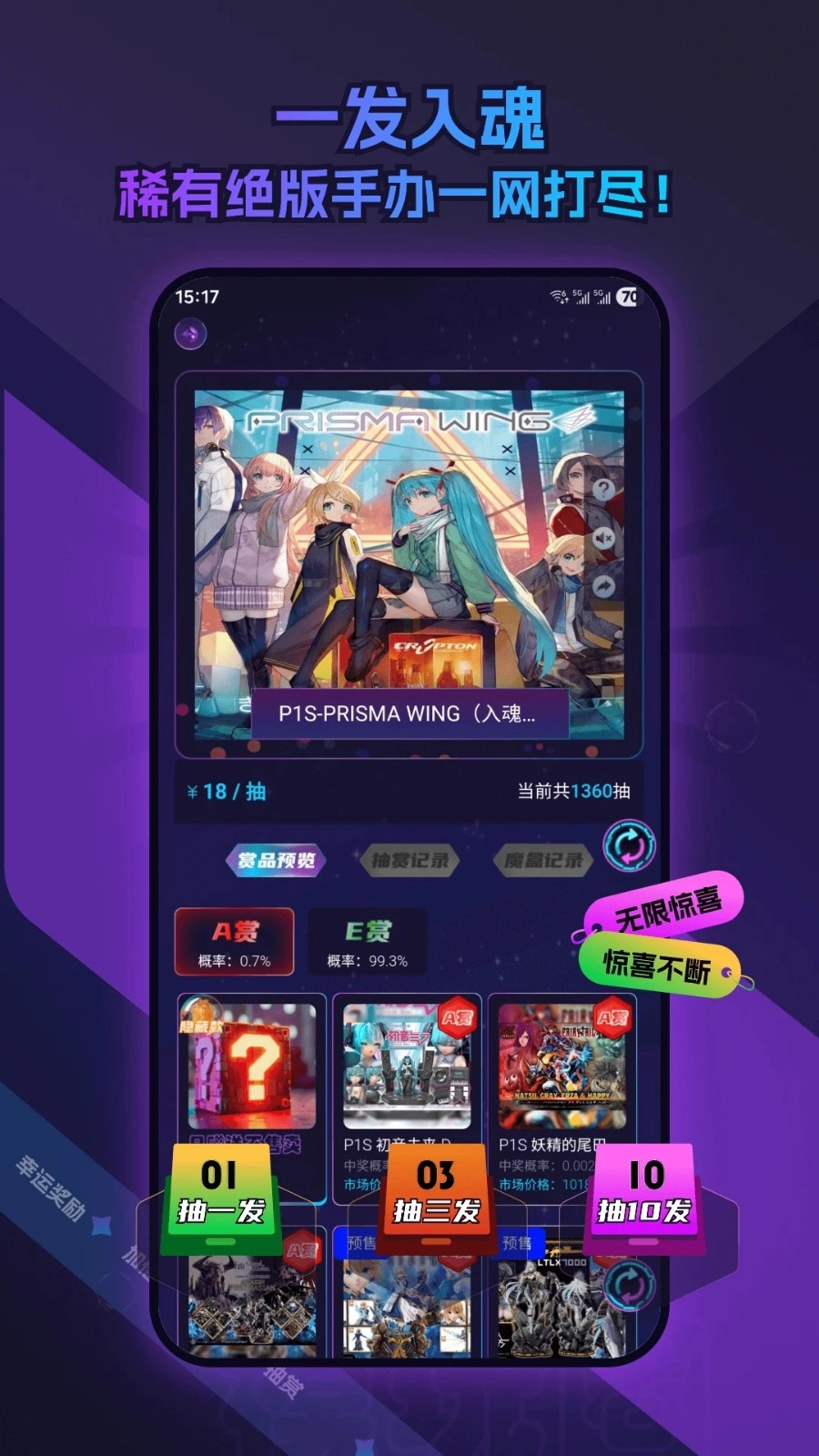 模玩圈手机最新版