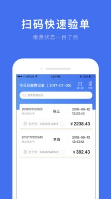 深圳医护最新版