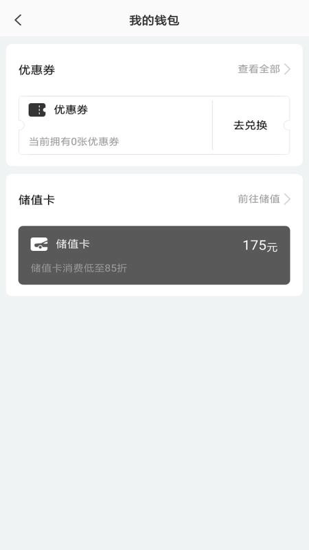 酷享出行手机版