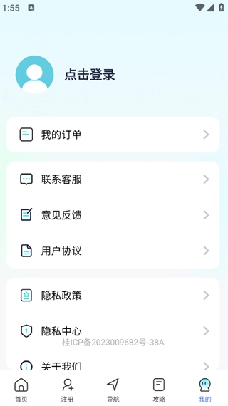 秒送众包骑手最新版图1