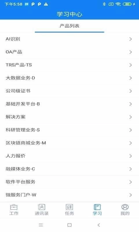 微服务门户手机免费版图1