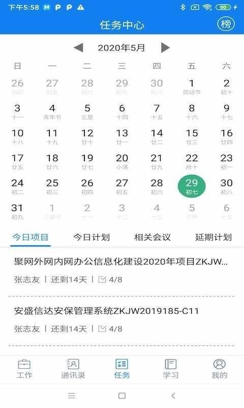 微服务门户手机免费版图2