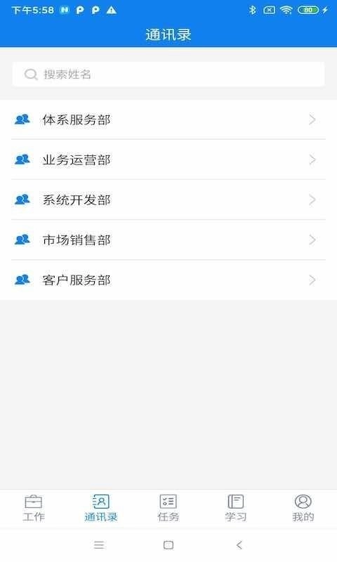 微服务门户手机免费版图3
