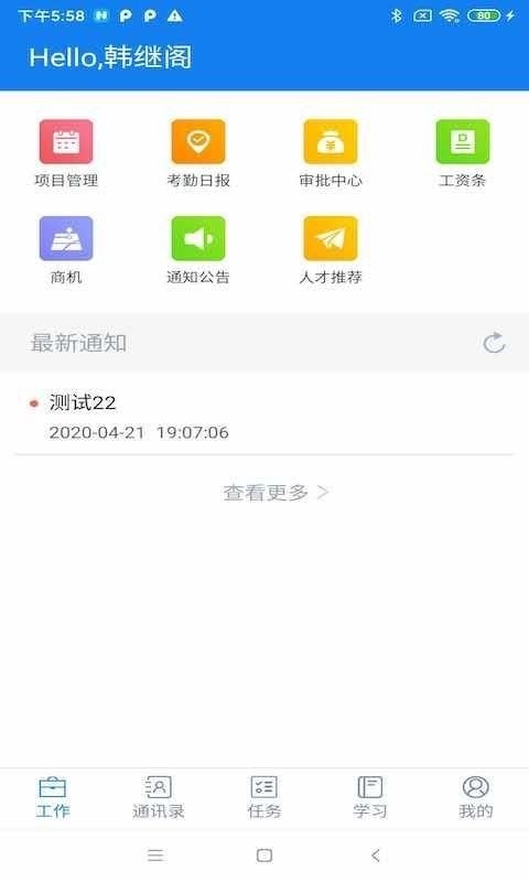 微服务门户手机免费版图4