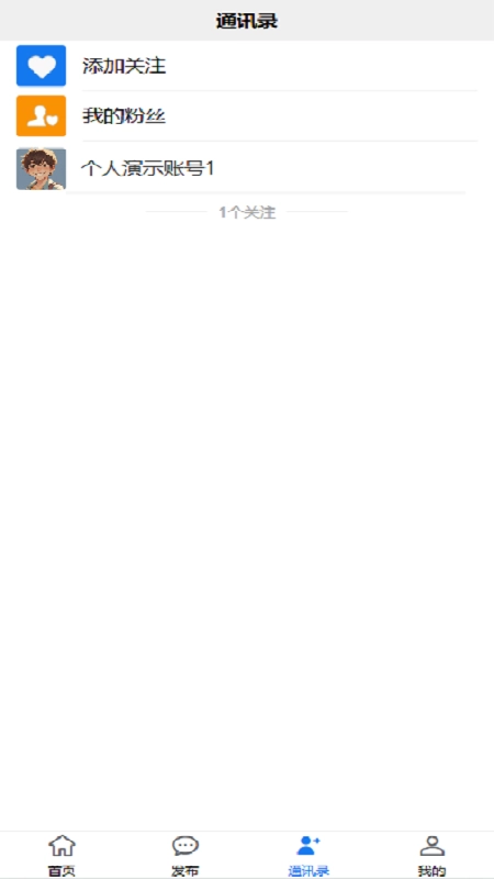 智慧产业系统手机免费版图3