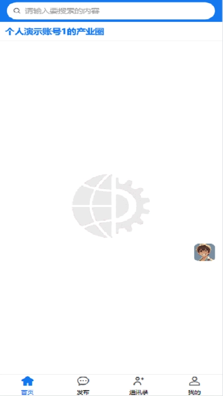 智慧产业系统手机免费版图4