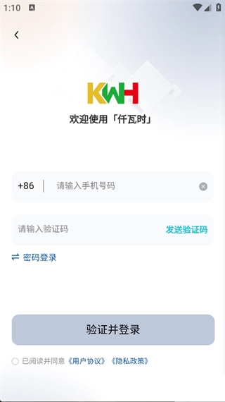 仟瓦时通用版图2