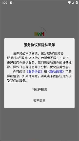 仟瓦时通用版图3