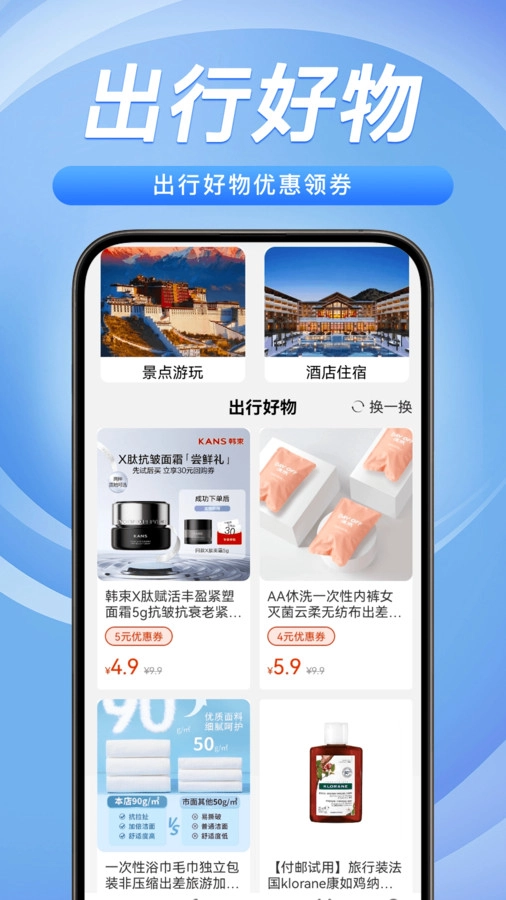 铁路火车票务管家官方最新版图3