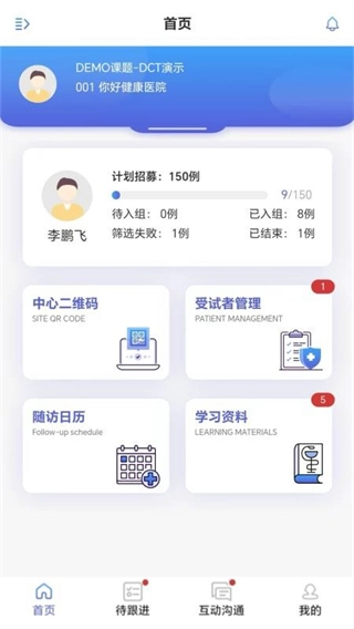 智能临研i无广告版图3