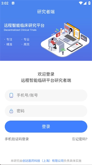 智能临研i无广告版图4