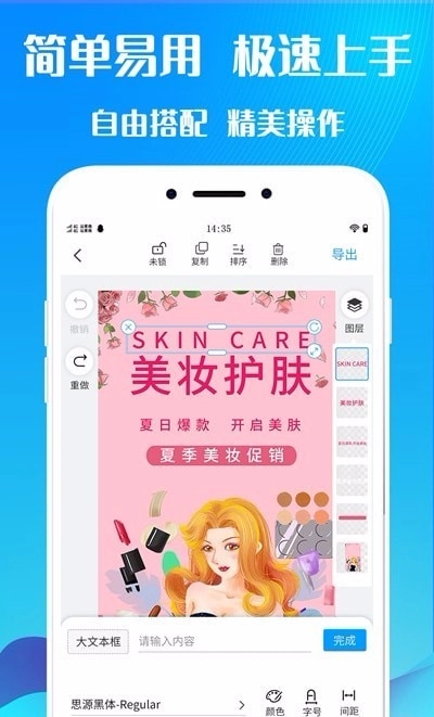 海报设计师图2