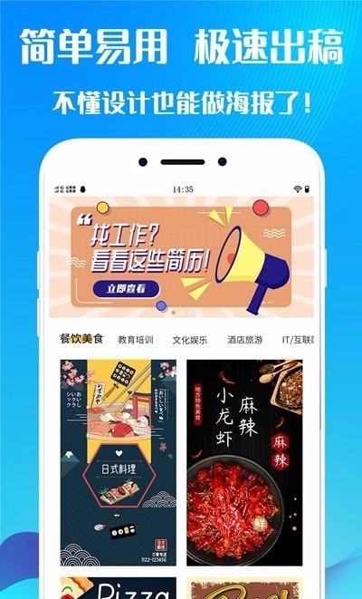 海报设计师图3