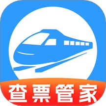 高铁123查票管家最新版