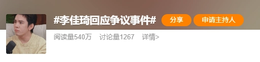李佳琦再次引爆热搜！花西子眉笔风波迎来后续，口碑实现大逆转