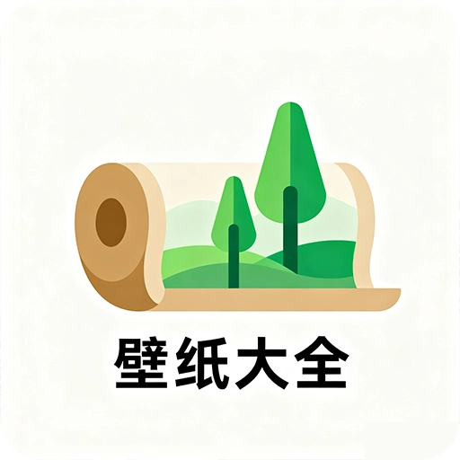 壁纸大全4k官方版