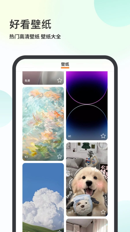 壁纸大全4k官方版图4