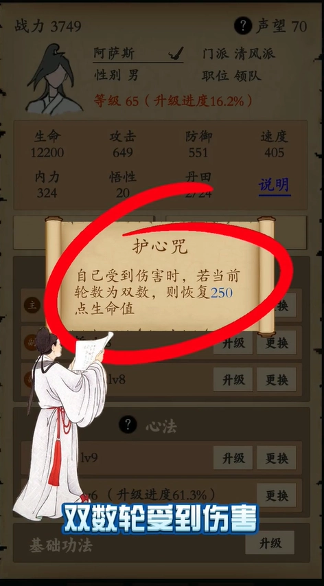 江湖快意行(1)
