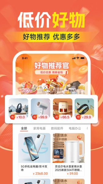 低价购物商场免费原版