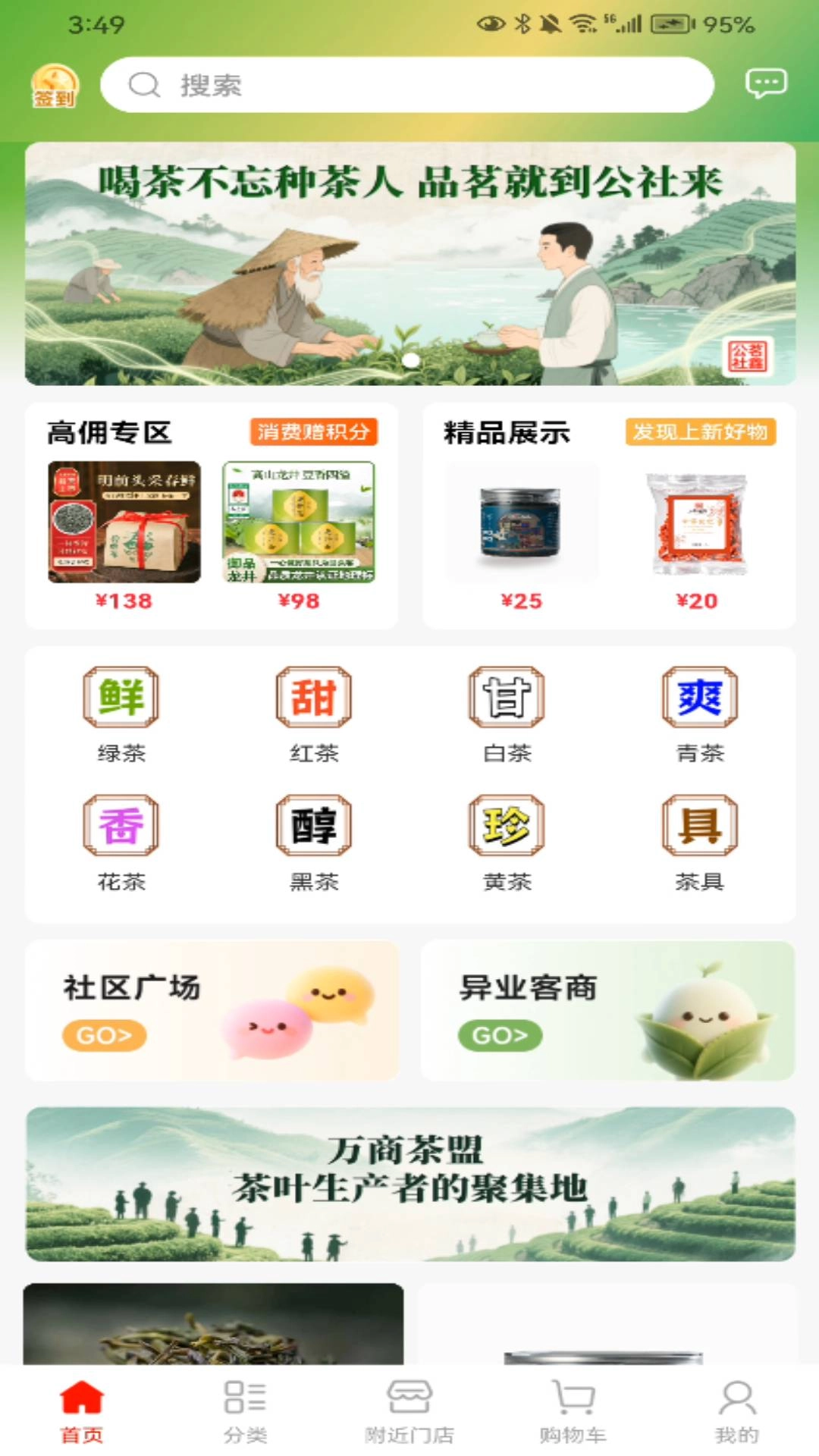 茗鑫公社原版图1