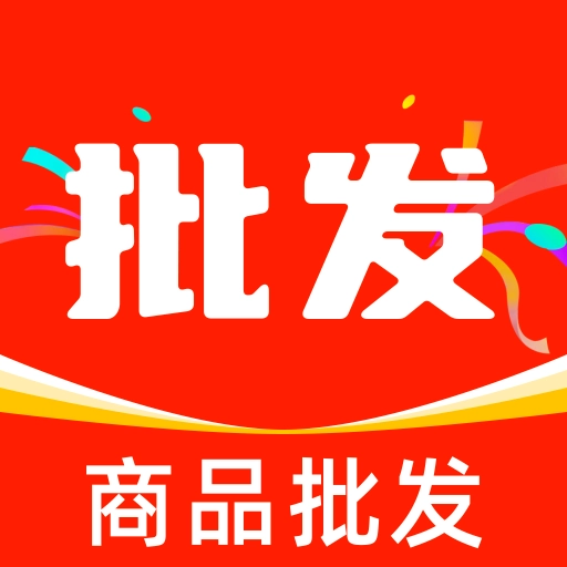 义乌小商品低价批发最新版